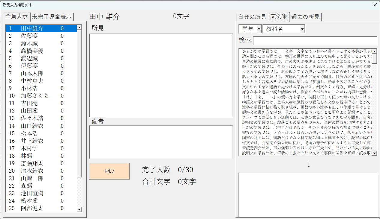 入力フォームの全体像